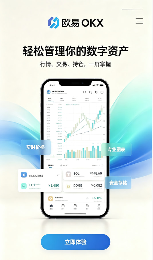 下载欧交易所APP科普配图一